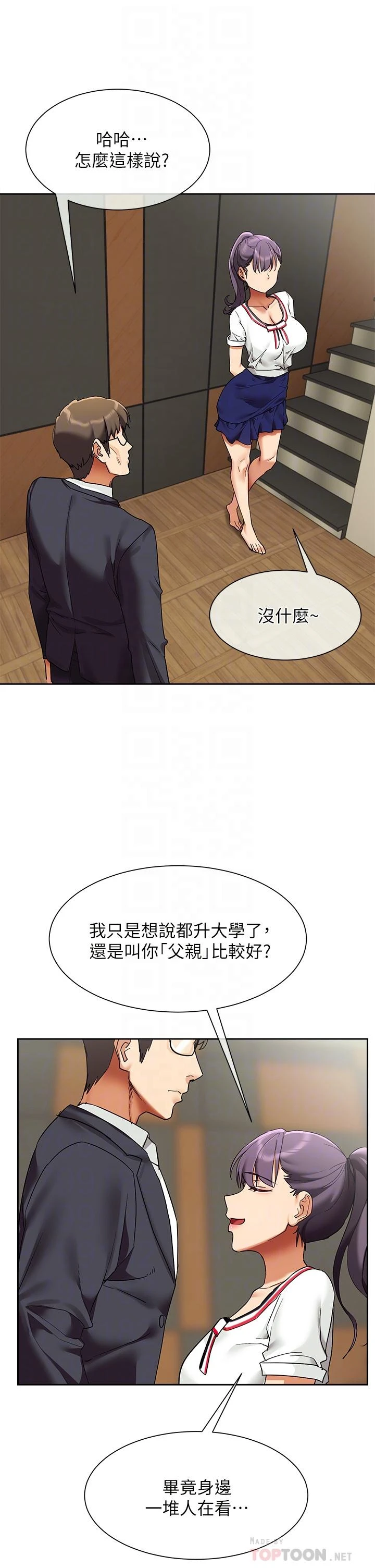 [韩国漫画] 现上教学 剧情,女学生,OL#[51P]-12