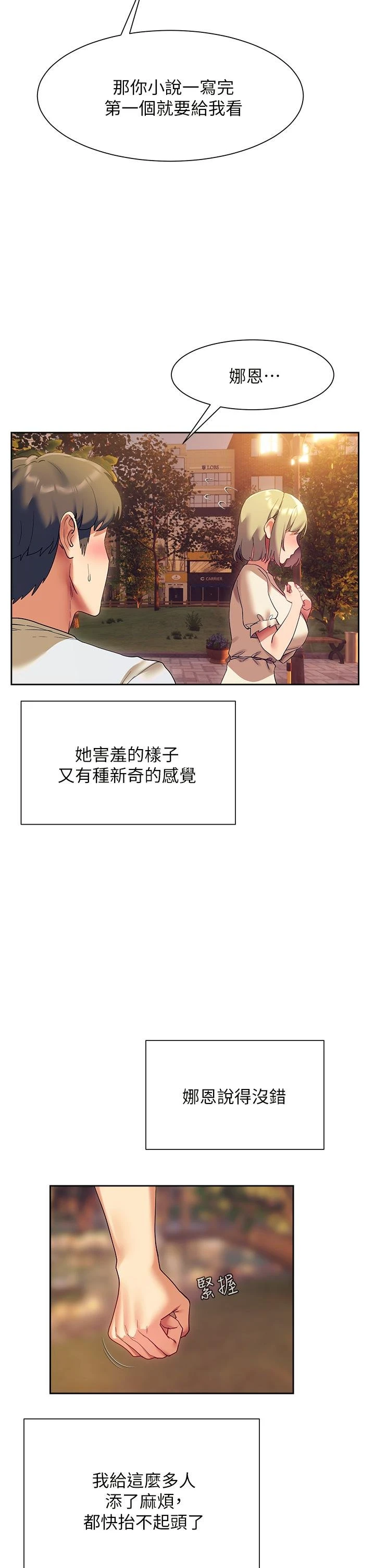 [韩国漫画] 现上教学 剧情,女学生,OL#[51P]-2
