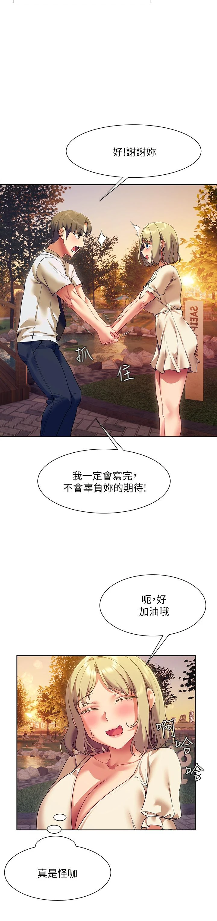 [韩国漫画] 现上教学 剧情,女学生,OL#[51P]-3