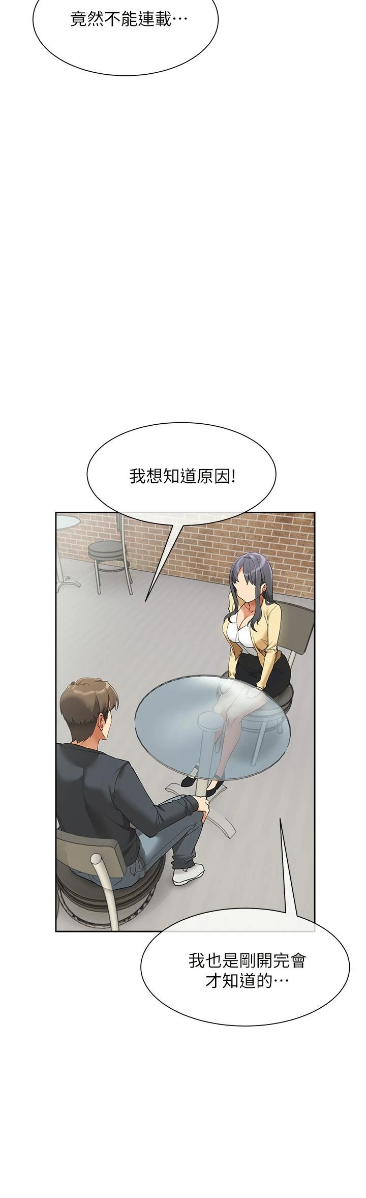 [韩国漫画] 现上教学 剧情,女学生,OL#[51P]-34
