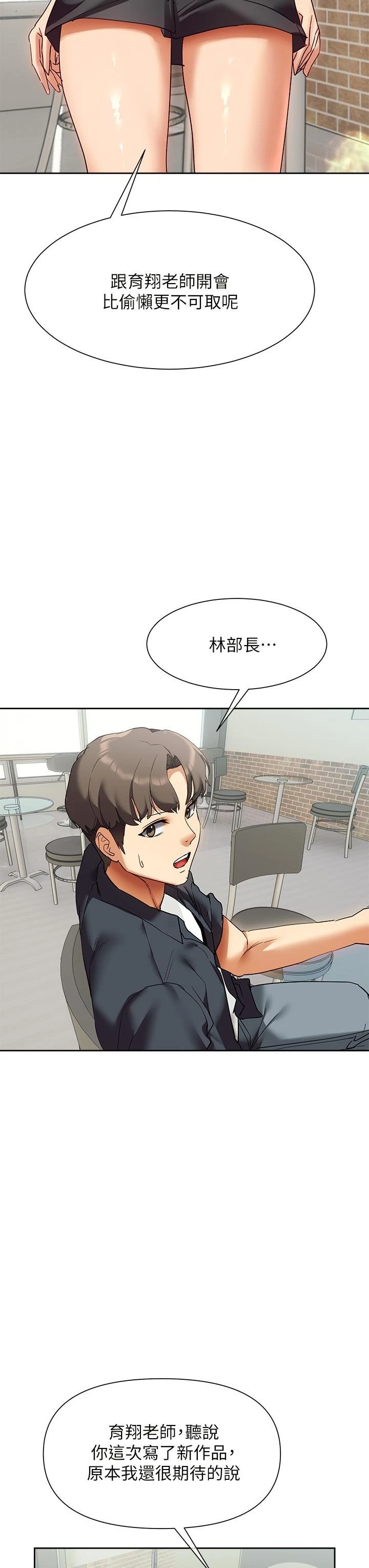 [韩国漫画] 现上教学 剧情,女学生,OL#[51P]-37