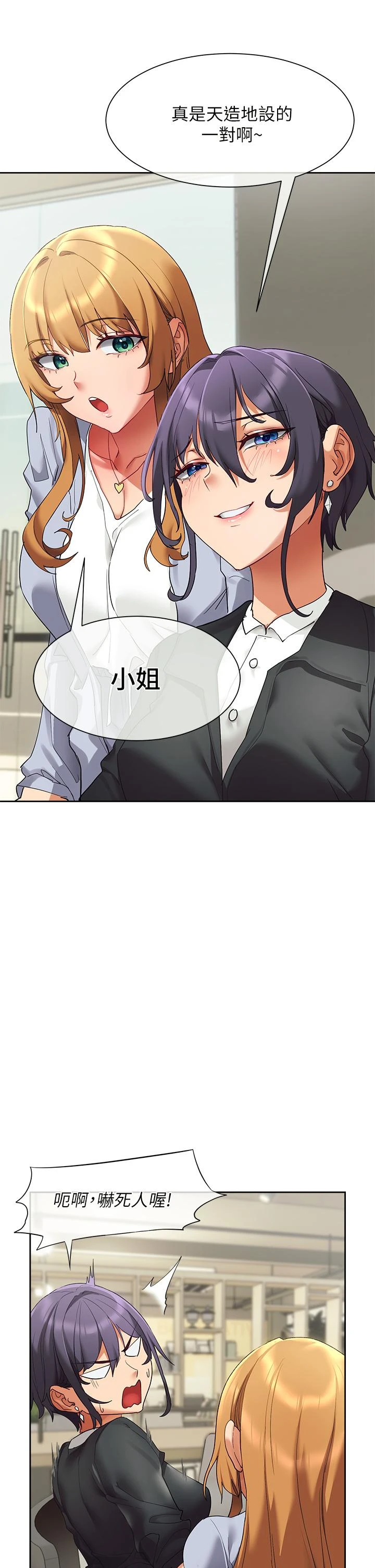 [韩国漫画] 现上教学 剧情,女学生,OL#[51P]-44