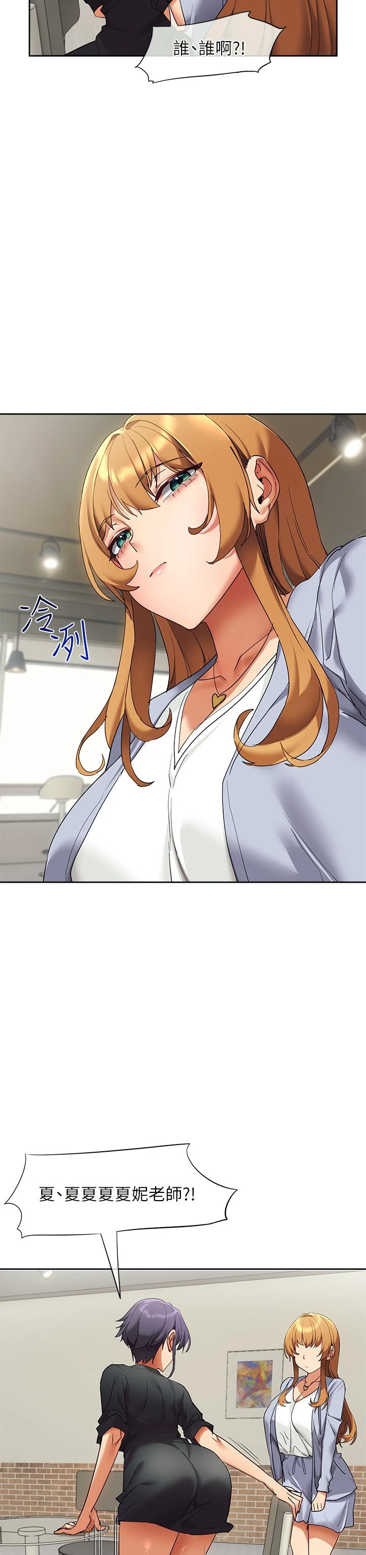 [韩国漫画] 现上教学 剧情,女学生,OL#[51P]-45