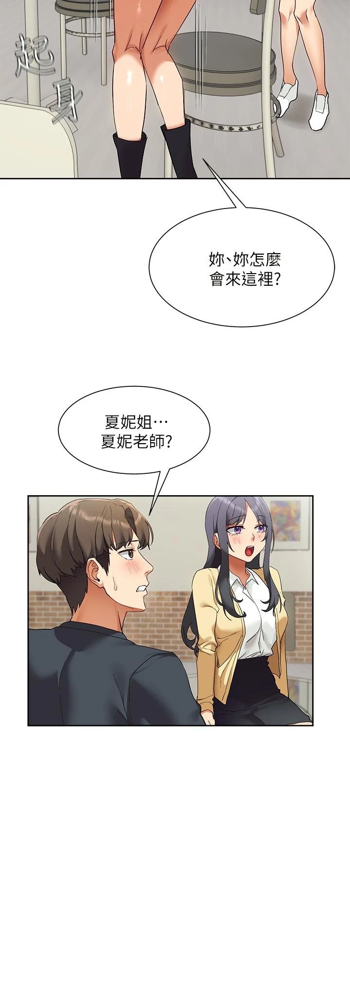 [韩国漫画] 现上教学 剧情,女学生,OL#[51P]-46