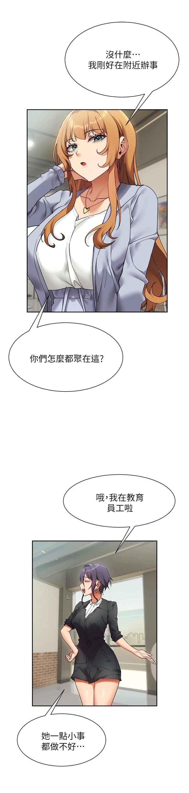 [韩国漫画] 现上教学 剧情,女学生,OL#[51P]-47