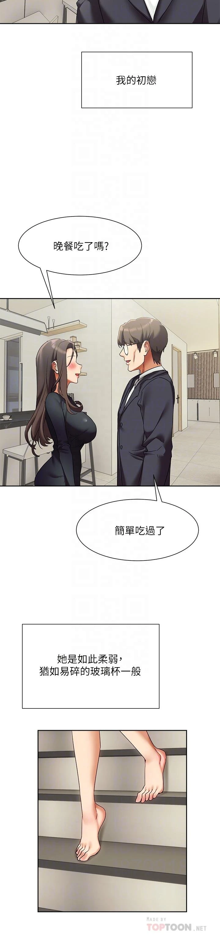 [韩国漫画] 现上教学 剧情,女学生,OL#[51P]-8