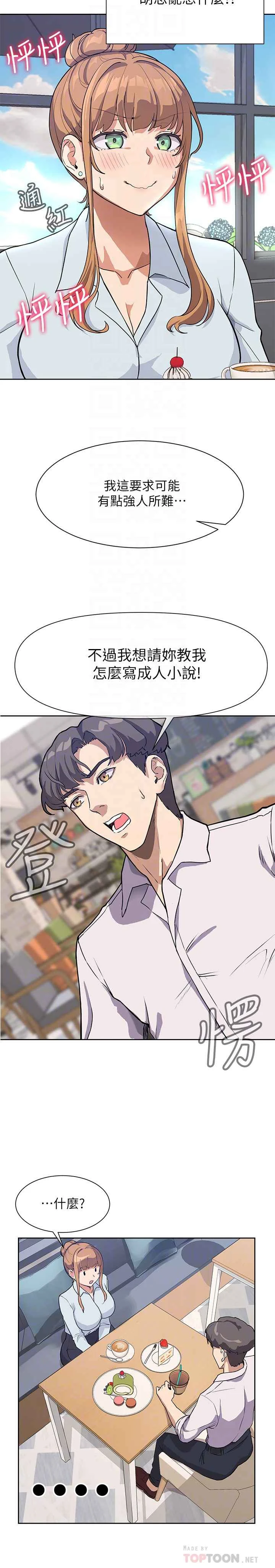 [Manhwa] Now teaching Plot, female student, OL#[29P]-16