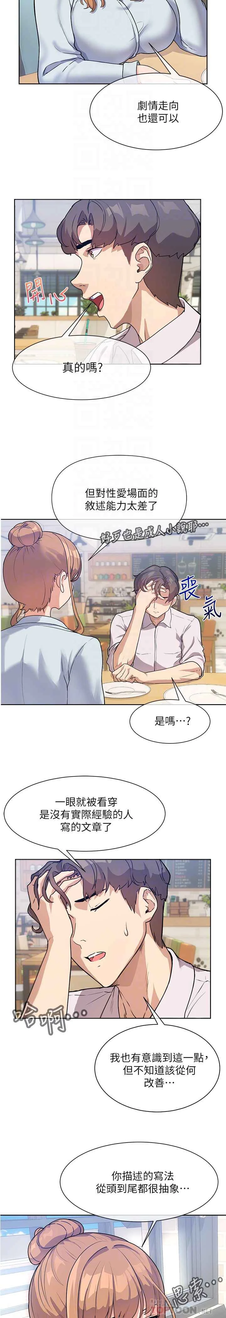 [Manhwa] Now teaching Plot, female student, OL#[29P]-18