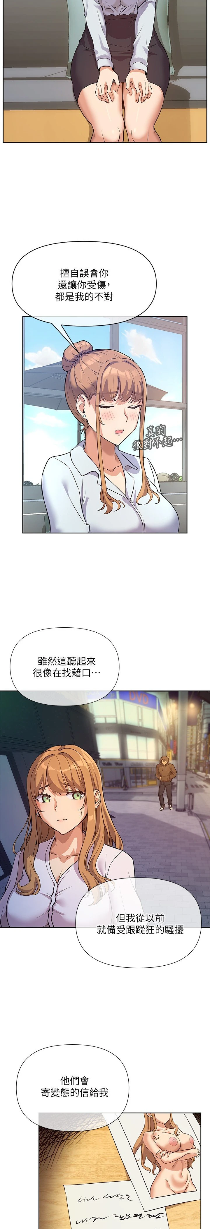 [Manhwa] Now teaching Plot, female student, OL#[29P]-2