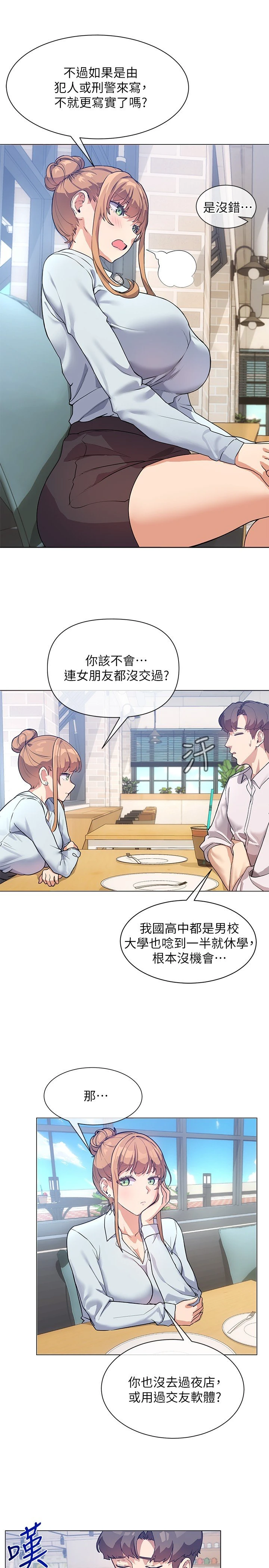 [Manhwa] Now teaching Plot, female student, OL#[29P]-20