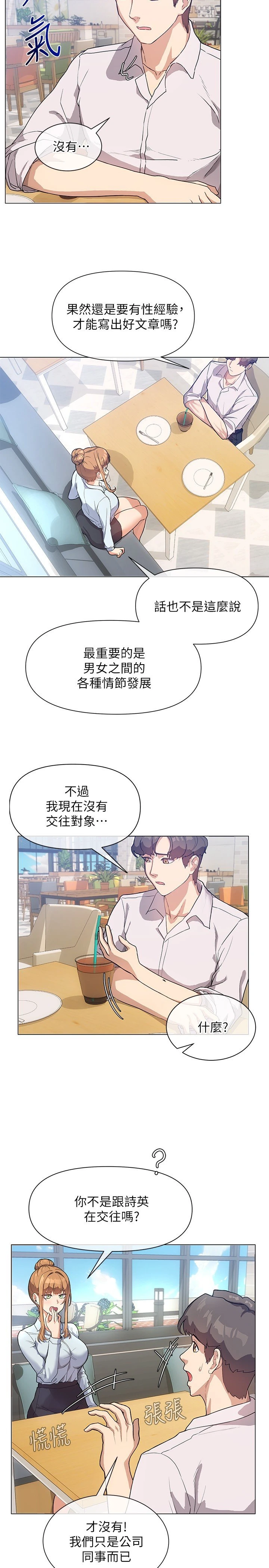 [Manhwa] Now teaching Plot, female student, OL#[29P]-21