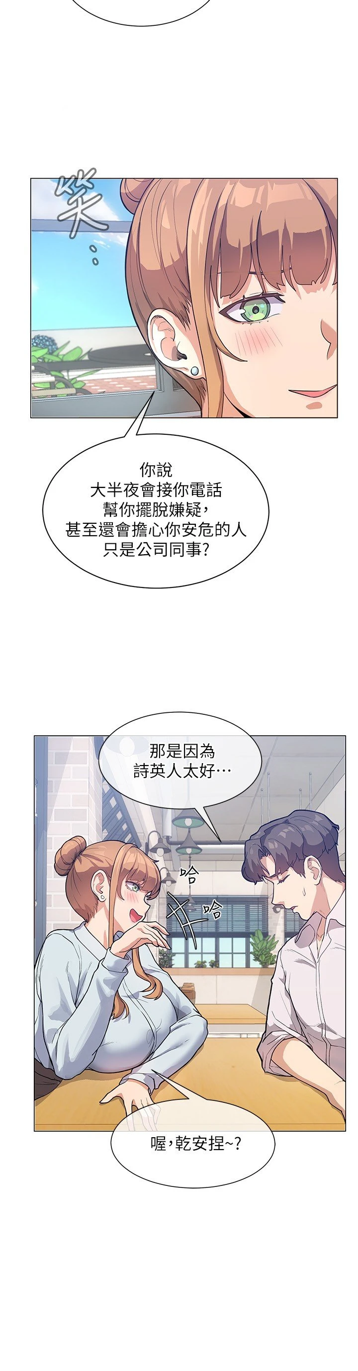 [Manhwa] Now teaching Plot, female student, OL#[29P]-22