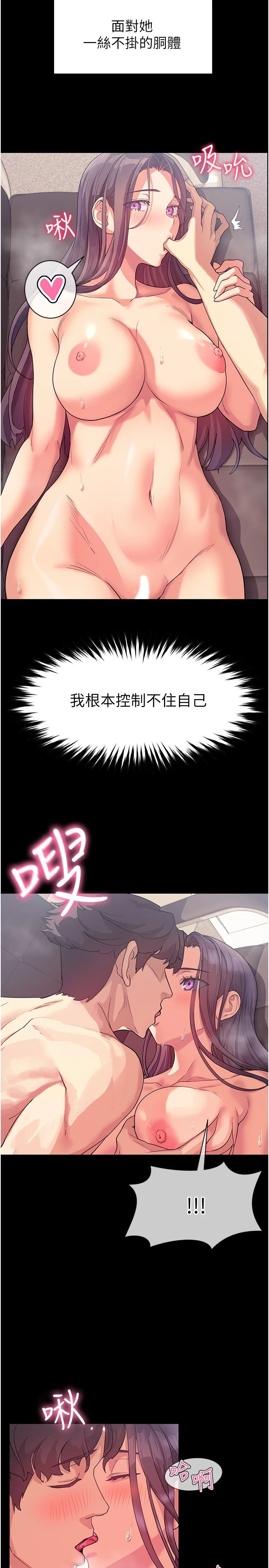 [Manhwa] Now teaching Plot, female student, OL#[29P]-27