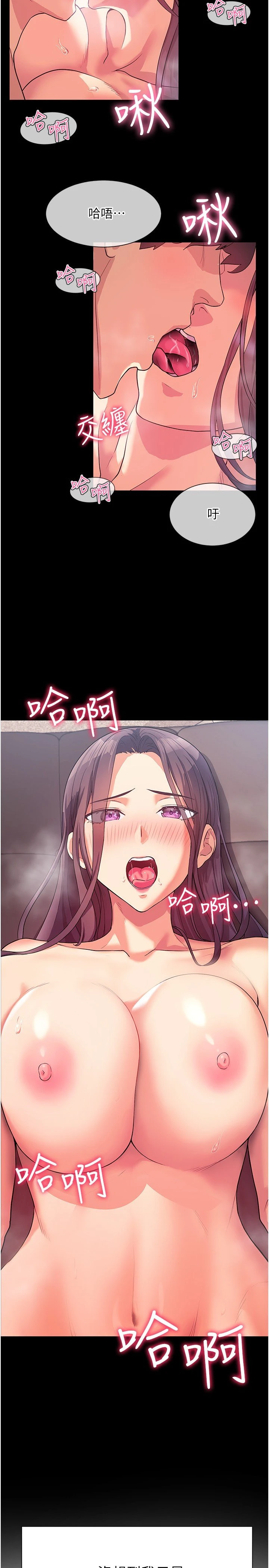 [Manhwa] Now teaching Plot, female student, OL#[29P]-28
