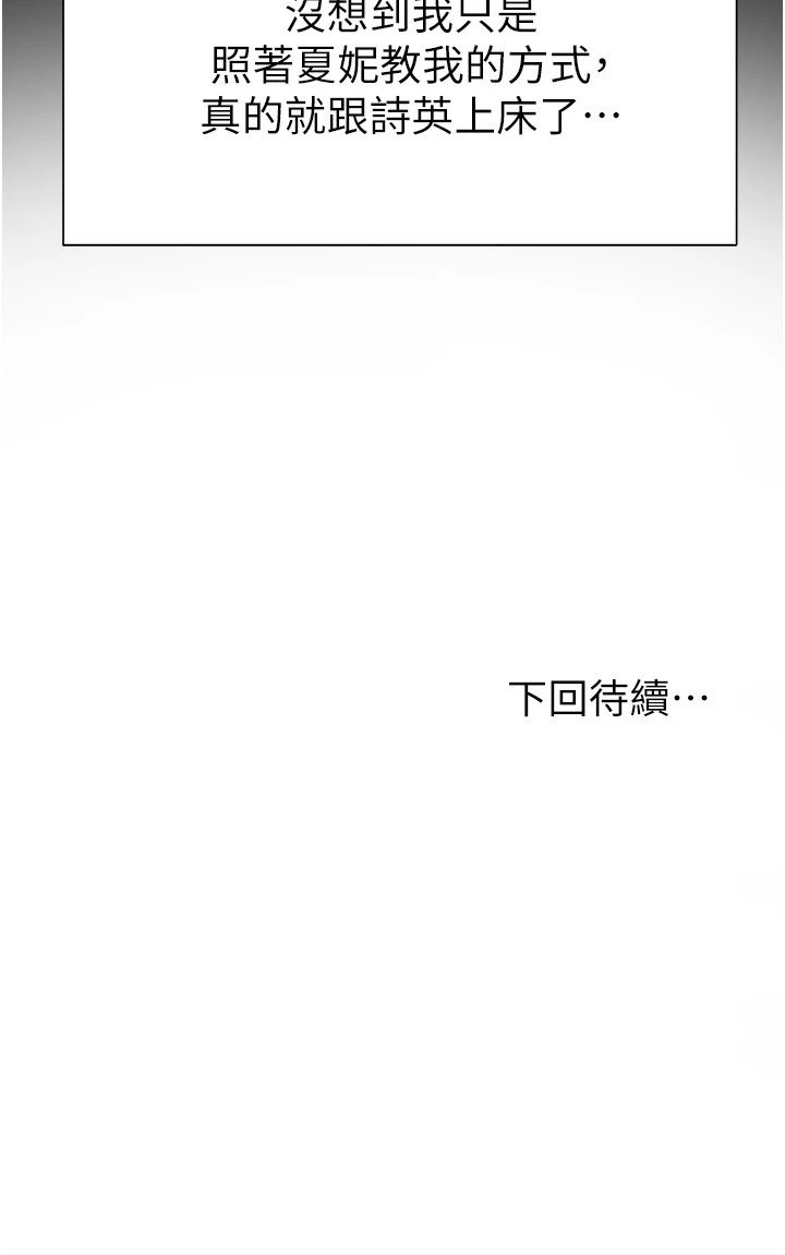 [Manhwa] Now teaching Plot, female student, OL#[29P]-29