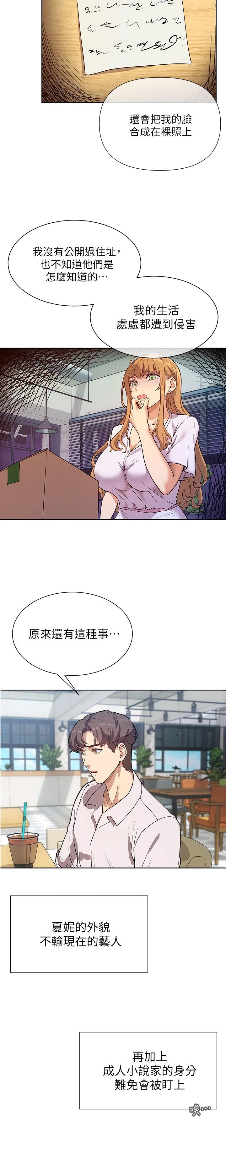 [Manhwa] Now teaching Plot, female student, OL#[29P]-3
