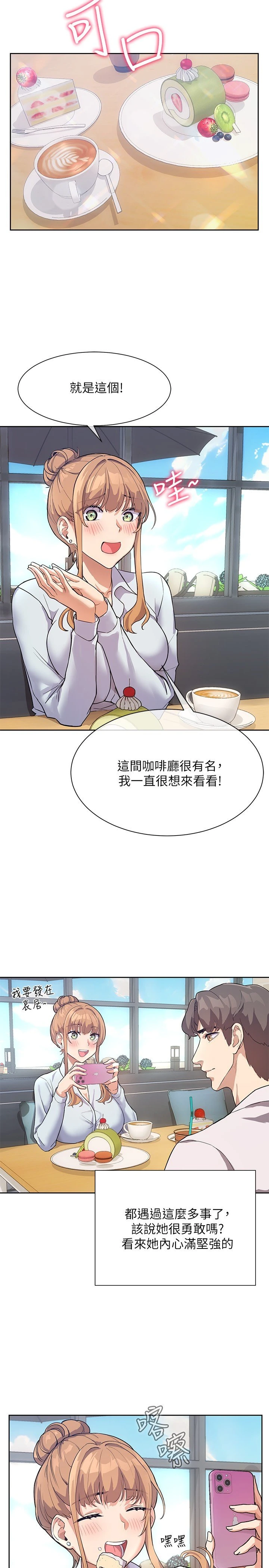 [Manhwa] Now teaching Plot, female student, OL#[29P]-5