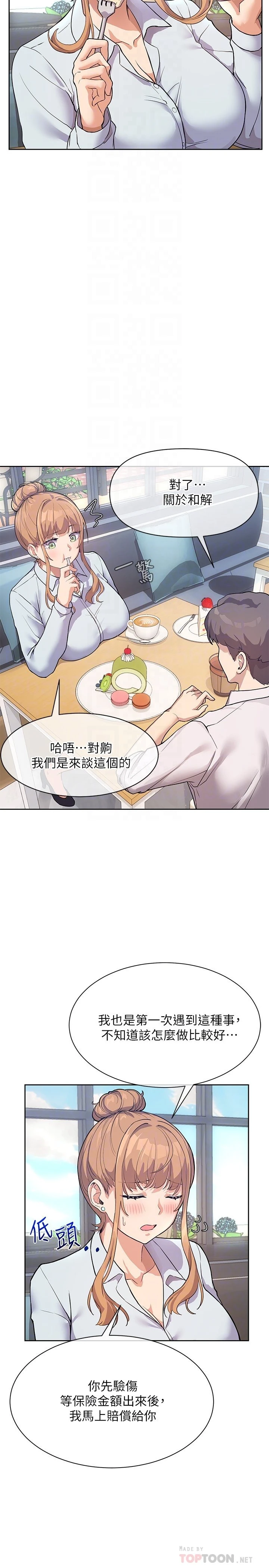 [Manhwa] Now teaching Plot, female student, OL#[29P]-6