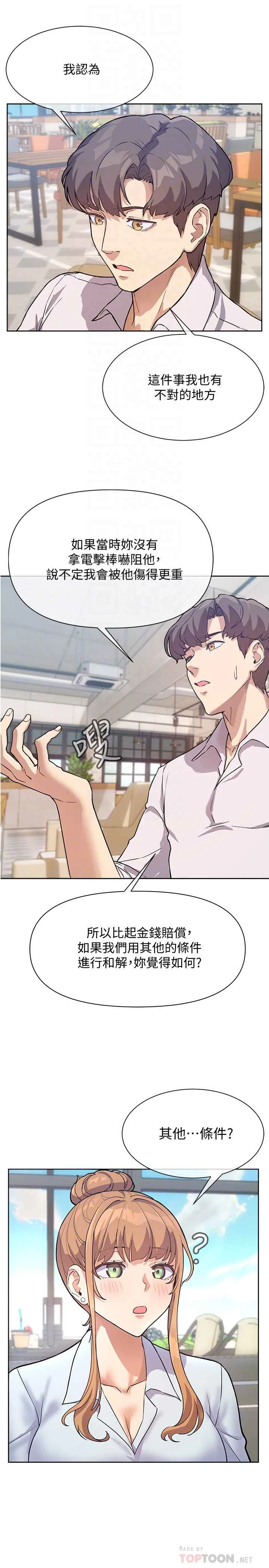 [Manhwa] Now teaching Plot, female student, OL#[29P]-8