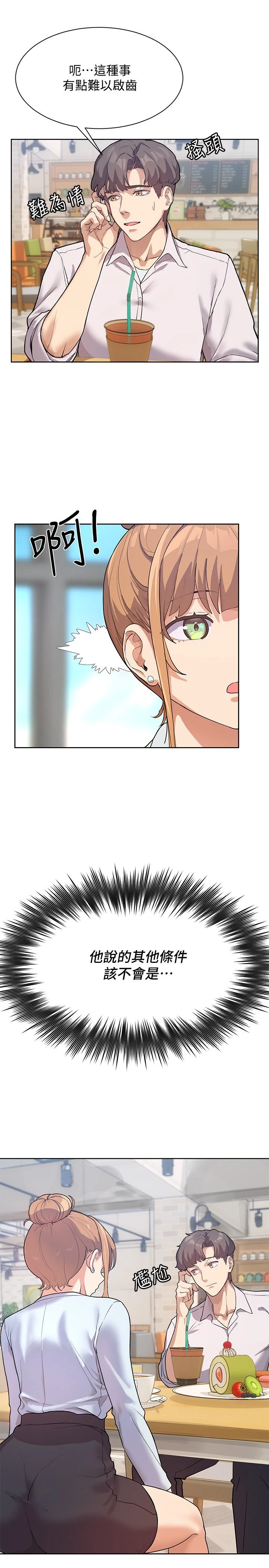 [Manhwa] Now teaching Plot, female student, OL#[29P]-9