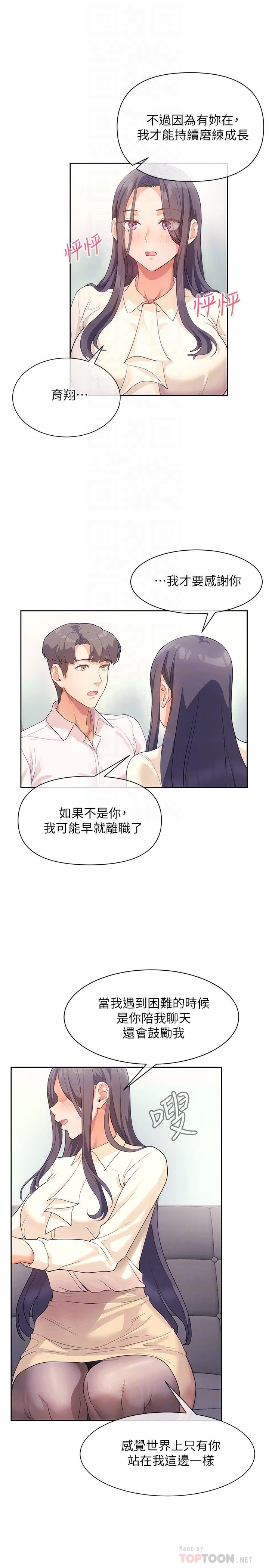 [韩国漫画] 现上教学 剧情,女学生,OL#[28P]-10
