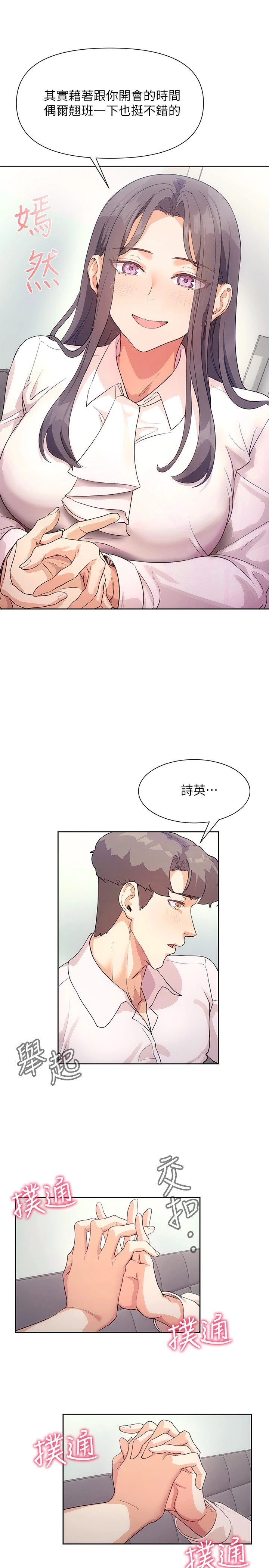 [韩国漫画] 现上教学 剧情,女学生,OL#[28P]-11