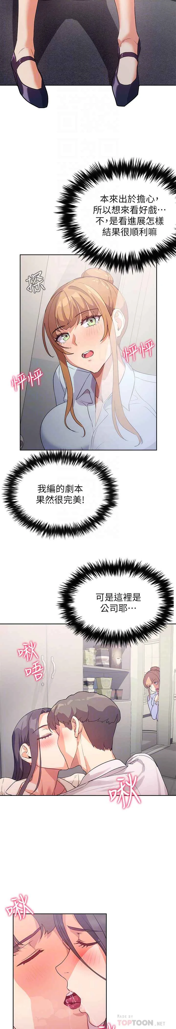 [韩国漫画] 现上教学 剧情,女学生,OL#[28P]-14