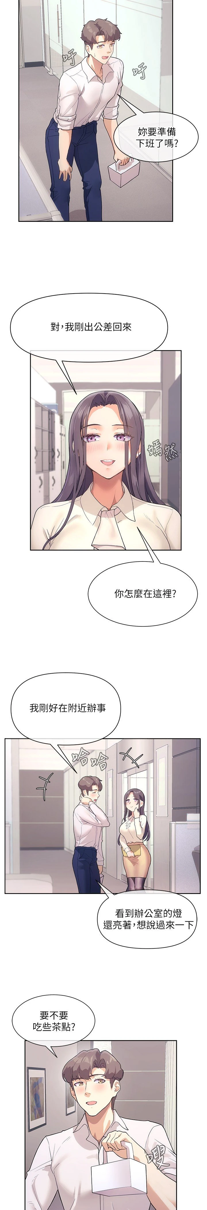 [韩国漫画] 现上教学 剧情,女学生,OL#[28P]-2
