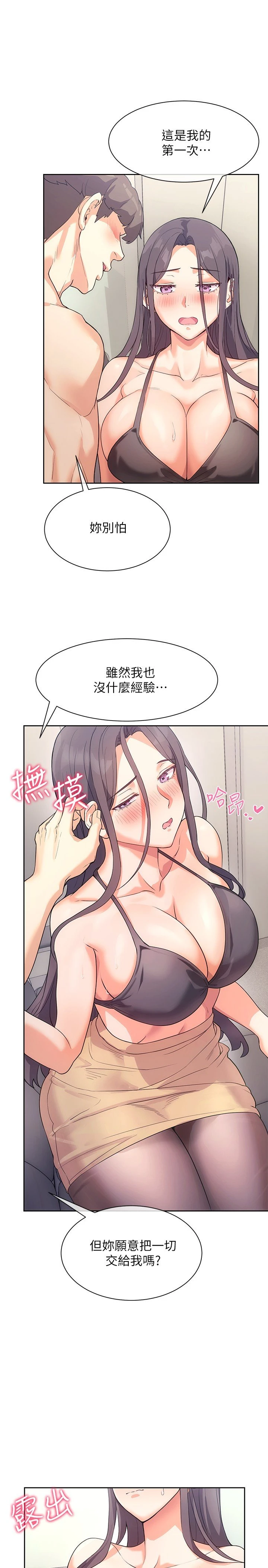 [韩国漫画] 现上教学 剧情,女学生,OL#[28P]-22