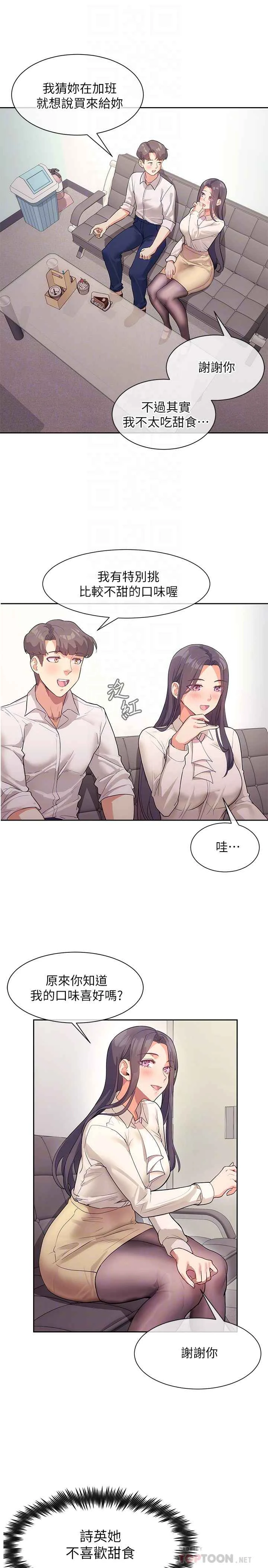 [韩国漫画] 现上教学 剧情,女学生,OL#[28P]-4