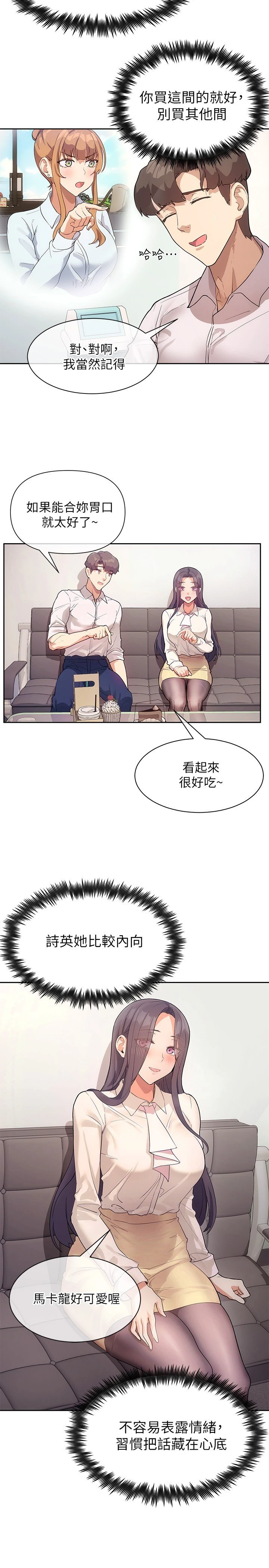 [韩国漫画] 现上教学 剧情,女学生,OL#[28P]-5