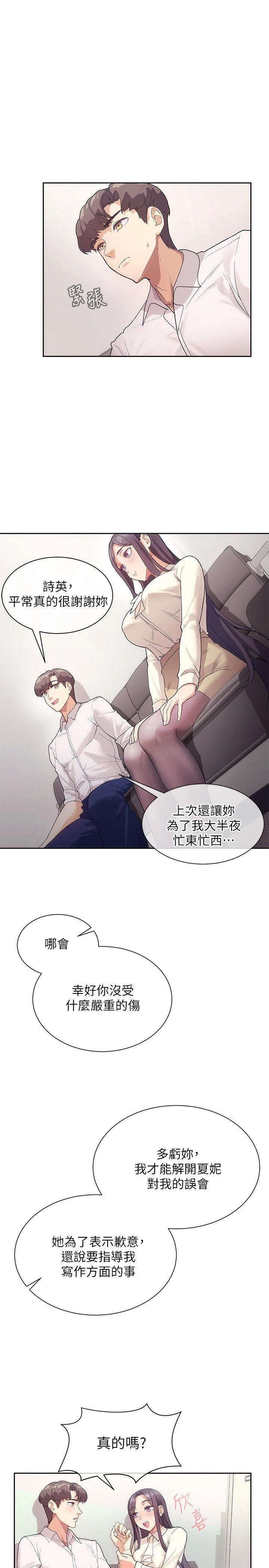 [韩国漫画] 现上教学 剧情,女学生,OL#[28P]-7