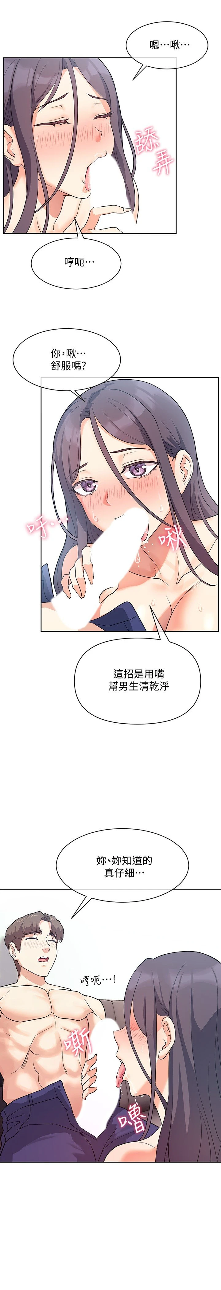 [韩国漫画] 现上教学 剧情,女学生,OL#[28P]-7