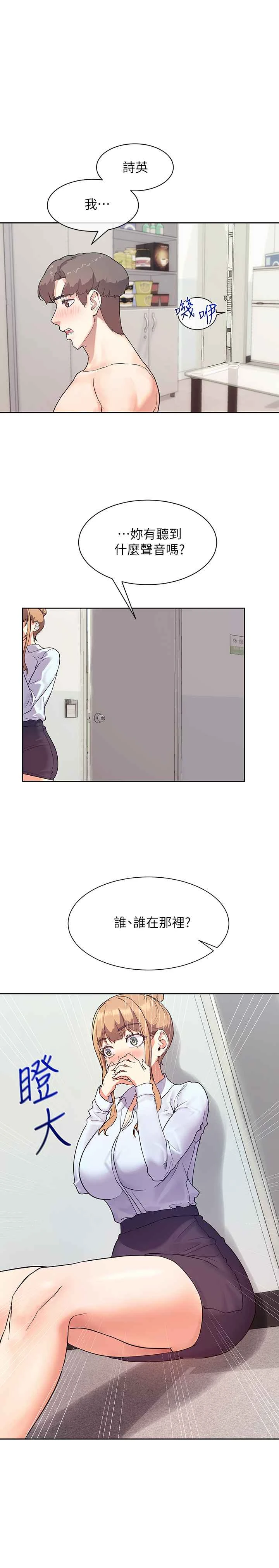 [Manhwa] Now teaching Plot, female student, OL#[31P]-1