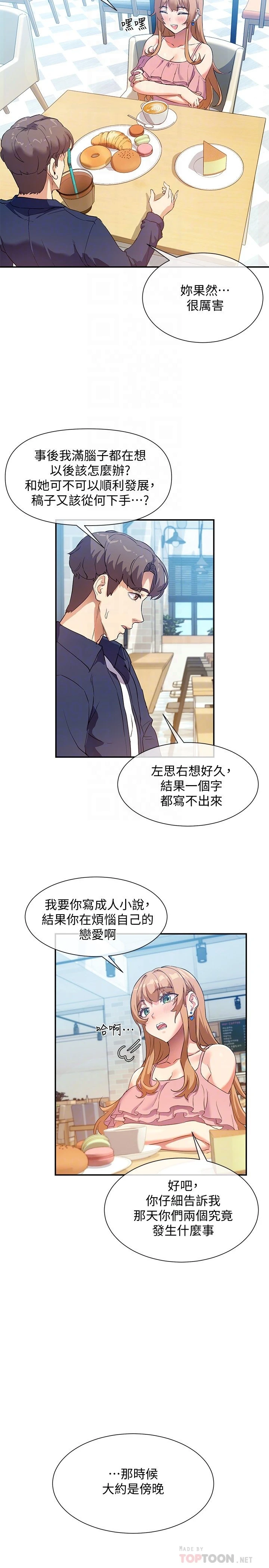 [Manhwa] Now teaching Plot, female student, OL#[31P]-10