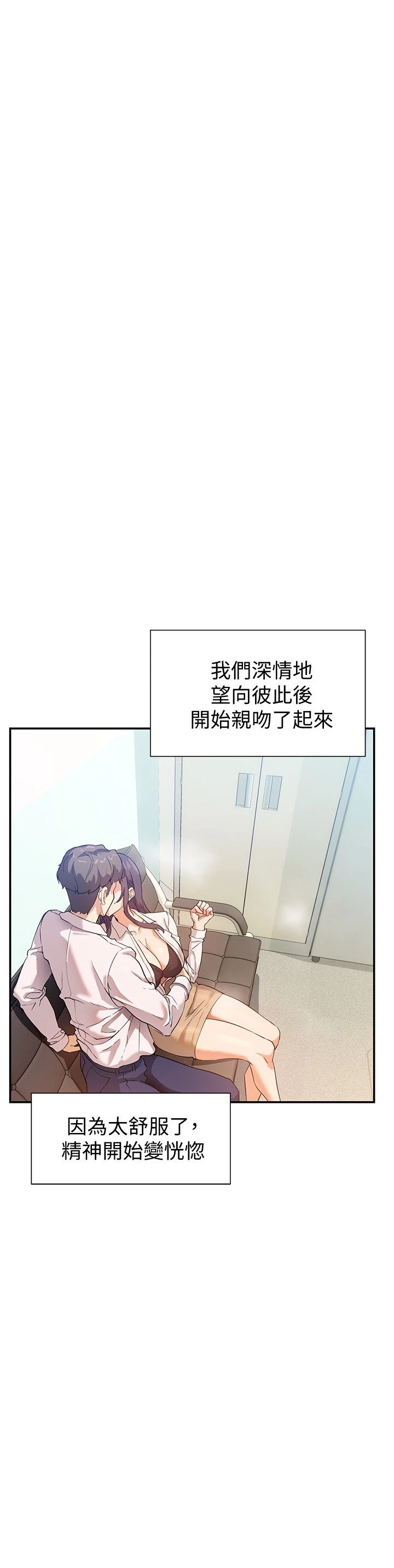 [Manhwa] Now teaching Plot, female student, OL#[31P]-11