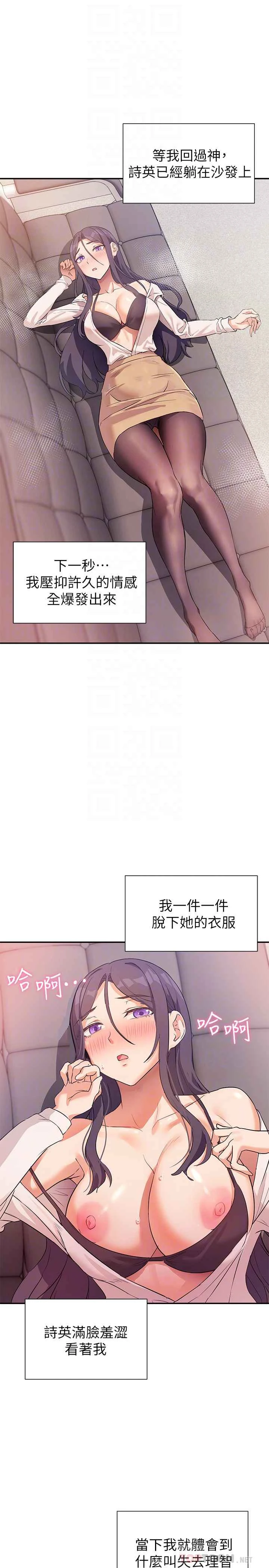 [Manhwa] Now teaching Plot, female student, OL#[31P]-12