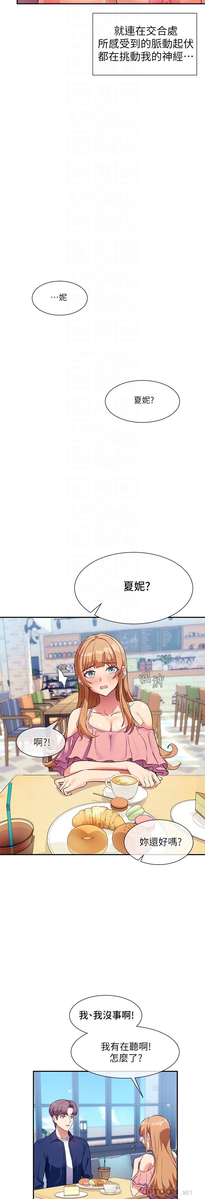 [Manhwa] Now teaching Plot, female student, OL#[31P]-16
