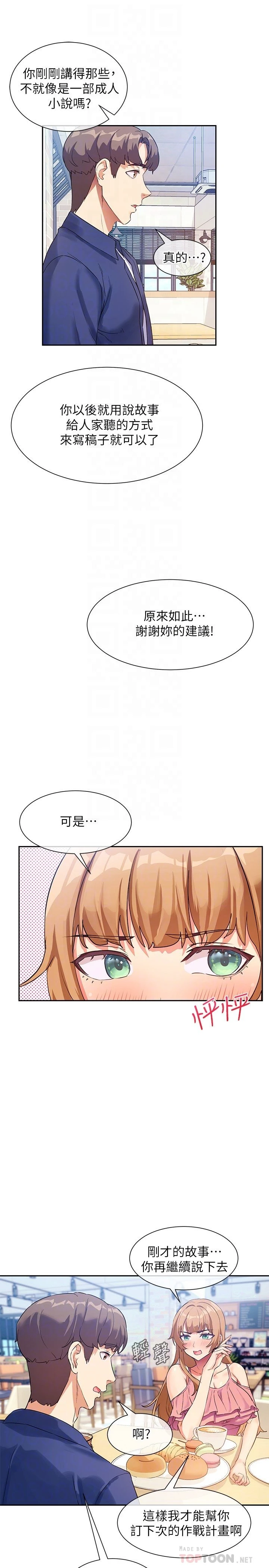 [Manhwa] Now teaching Plot, female student, OL#[31P]-18