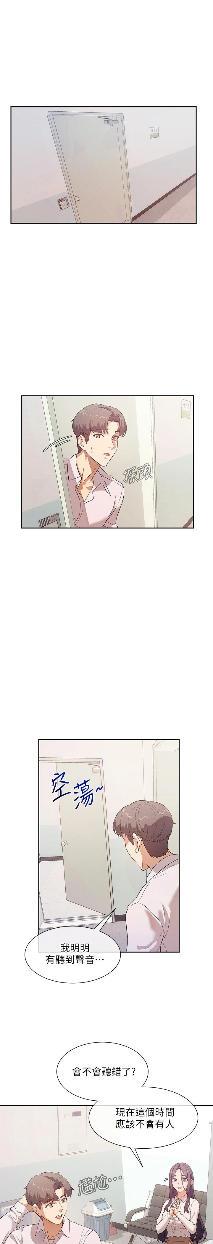 [Manhwa] Now teaching Plot, female student, OL#[31P]-2