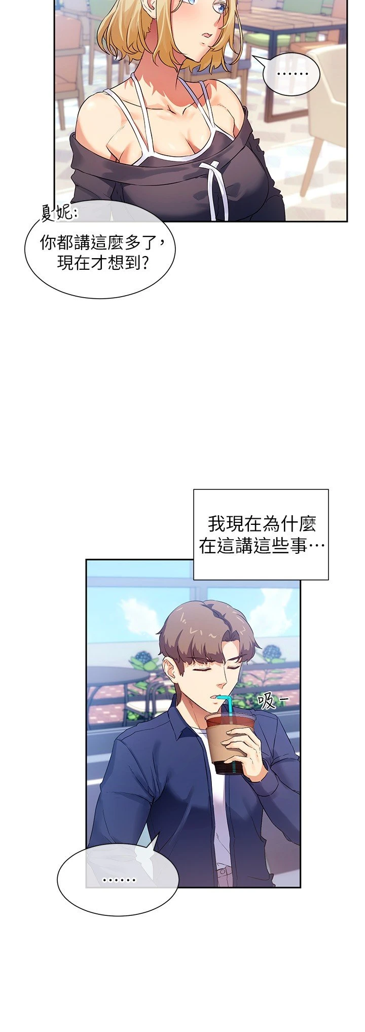 [Manhwa] Now teaching Plot, female student, OL#[31P]-20