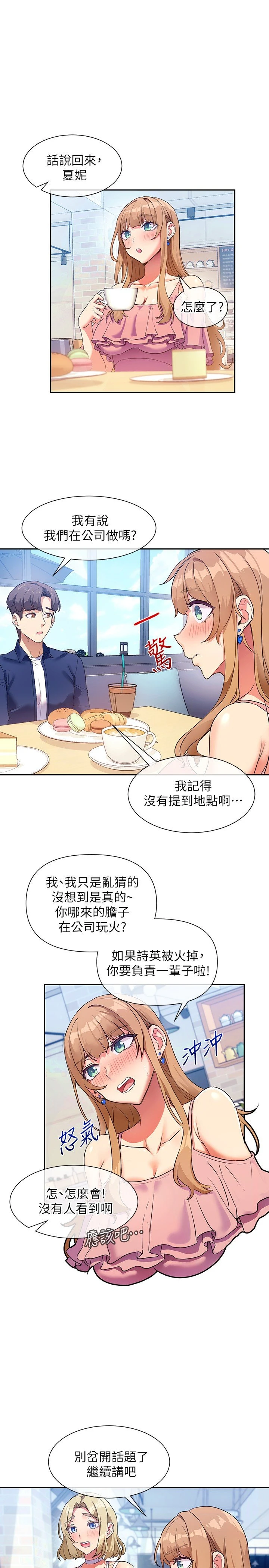 [Manhwa] Now teaching Plot, female student, OL#[31P]-21