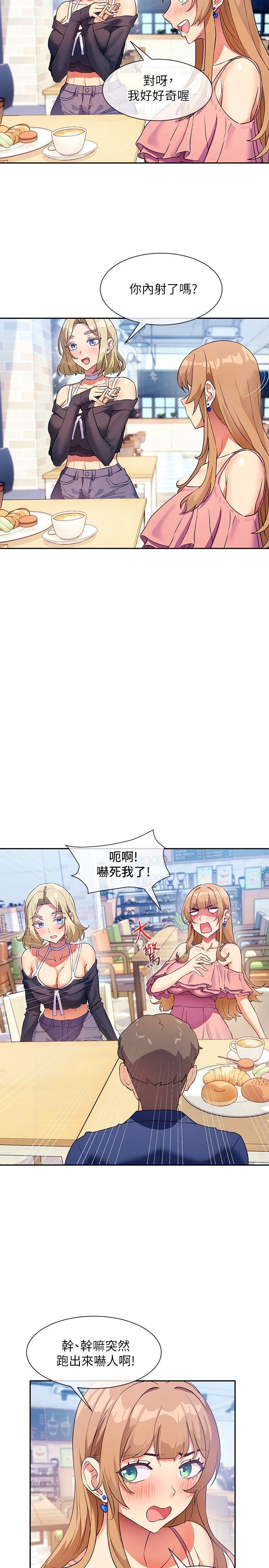 [Manhwa] Now teaching Plot, female student, OL#[31P]-22