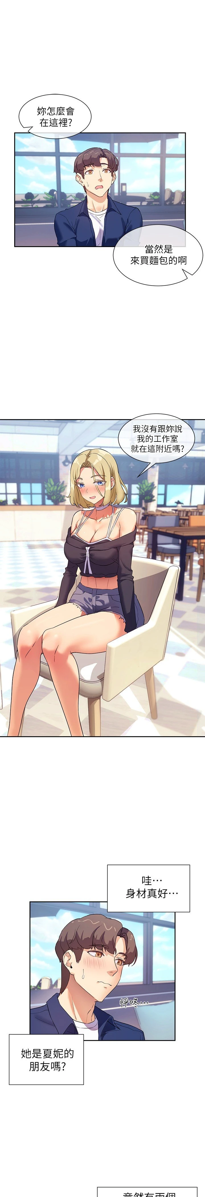 [Manhwa] Now teaching Plot, female student, OL#[31P]-24