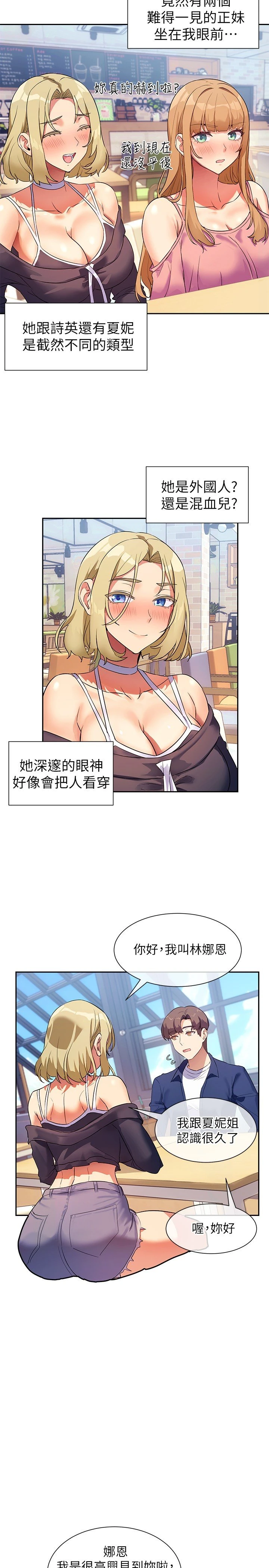 [Manhwa] Now teaching Plot, female student, OL#[31P]-25