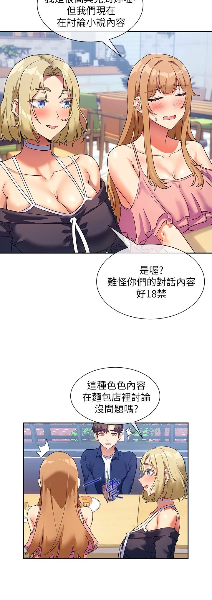 [Manhwa] Now teaching Plot, female student, OL#[31P]-26