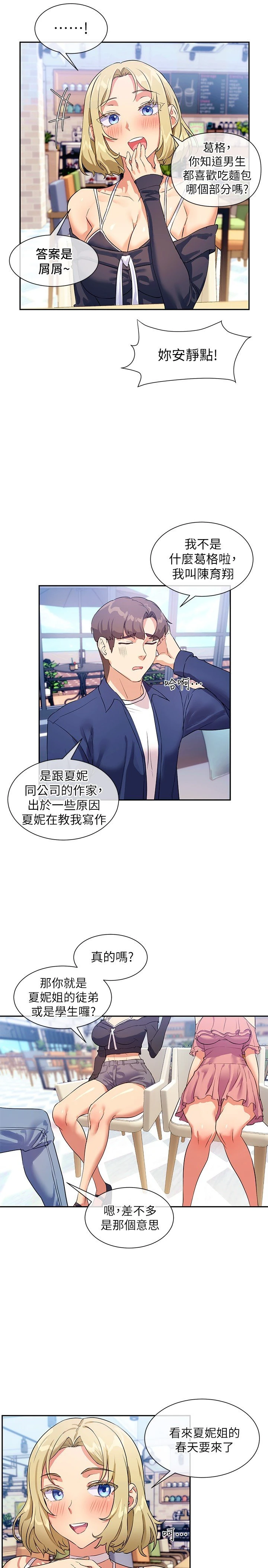[Manhwa] Now teaching Plot, female student, OL#[31P]-28