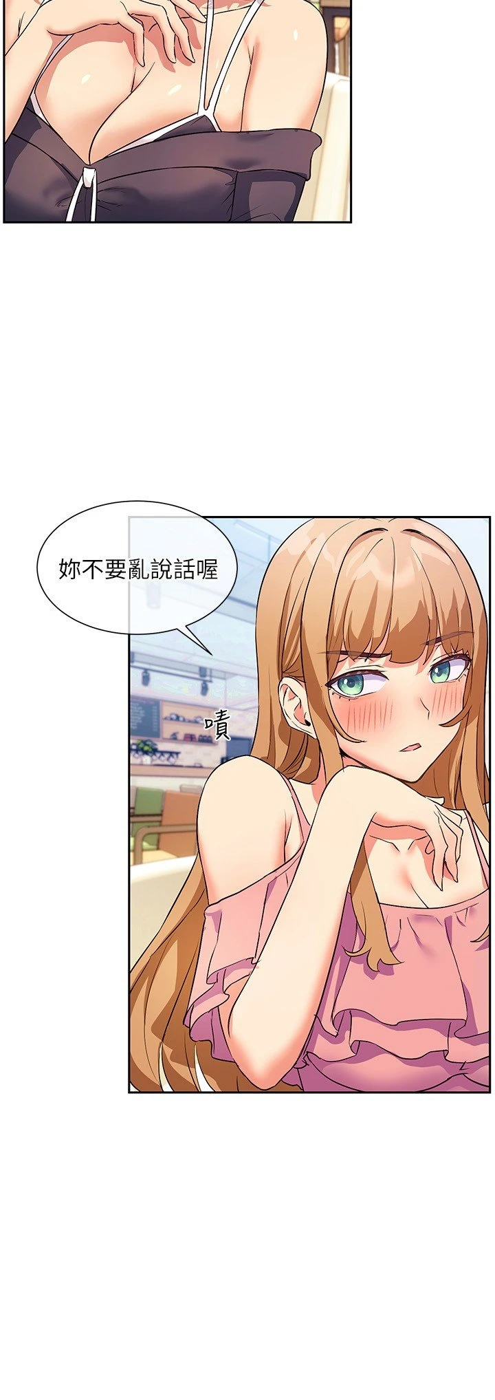 [Manhwa] Now teaching Plot, female student, OL#[31P]-29