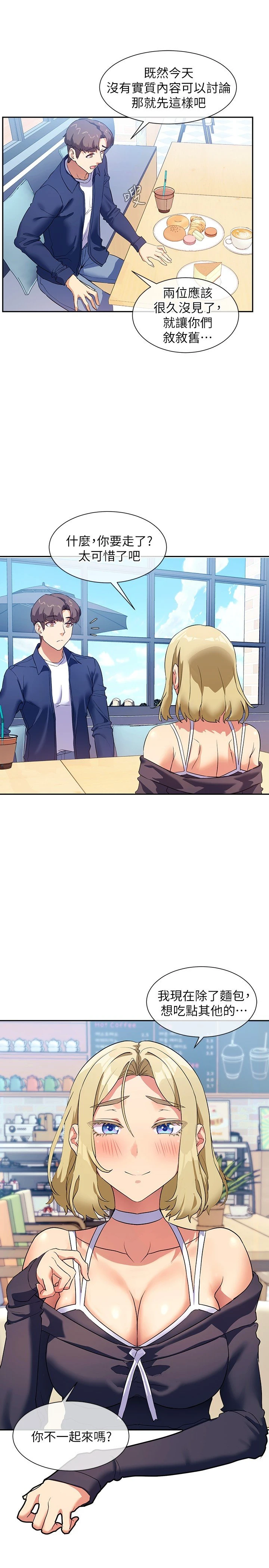 [Manhwa] Now teaching Plot, female student, OL#[31P]-30