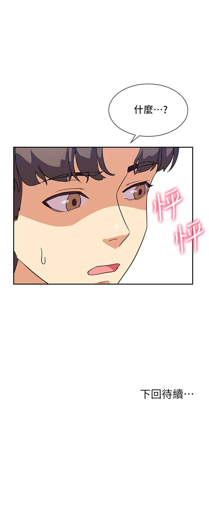 [Manhwa] Now teaching Plot, female student, OL#[31P]-31